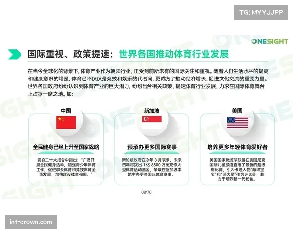 区域性体育赛事运营团队提升赞助商服务策略研究